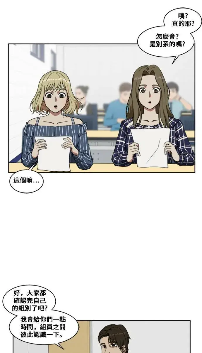 漫画《盗脸人生》郑弦珠 7第60张图