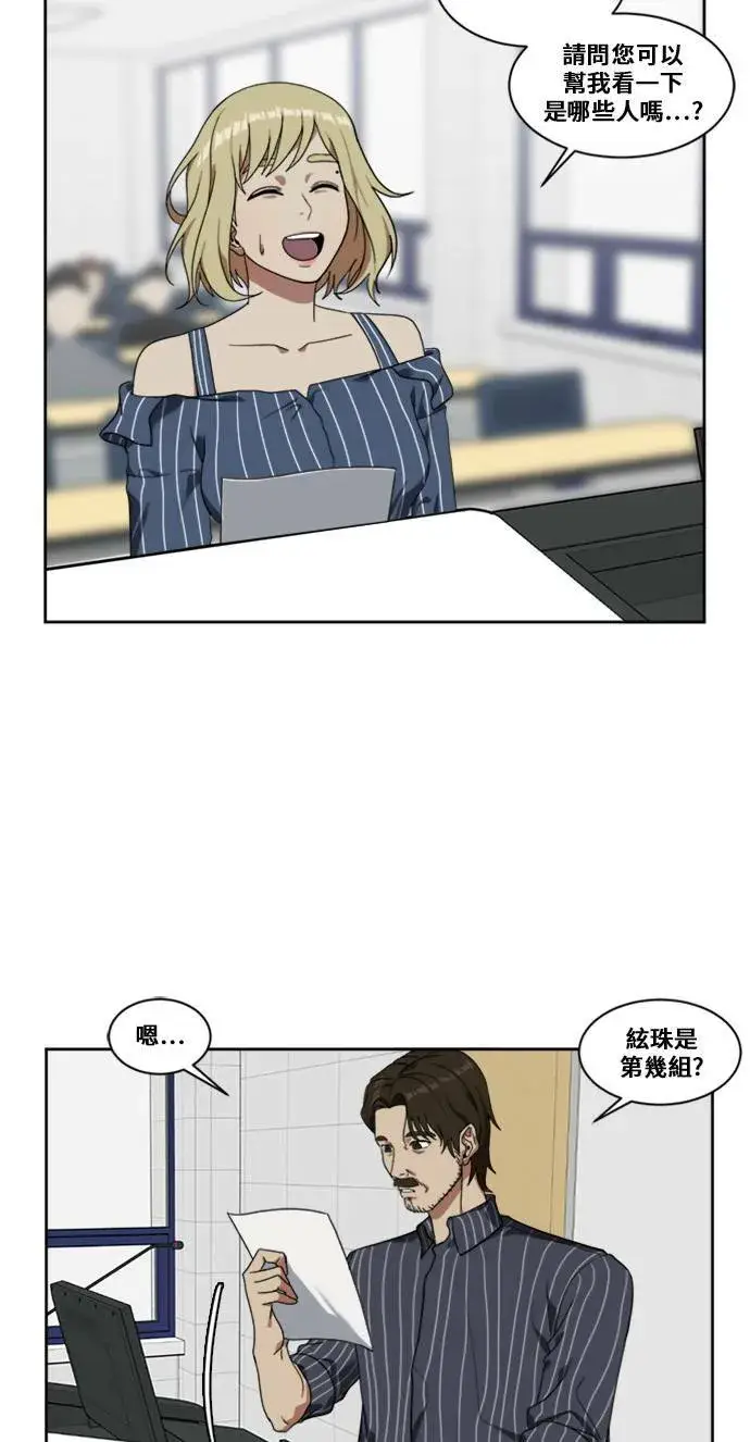 漫画《盗脸人生》郑弦珠 7第68张图