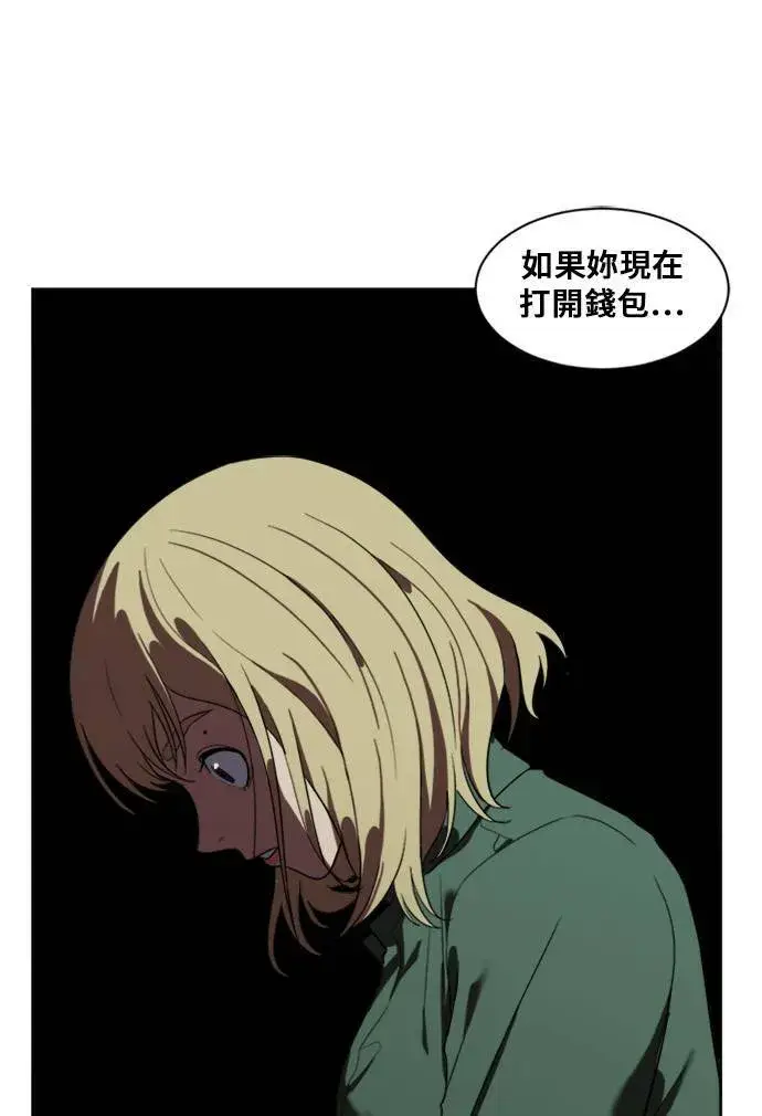漫画《盗脸人生》郑弦珠 7第7张图