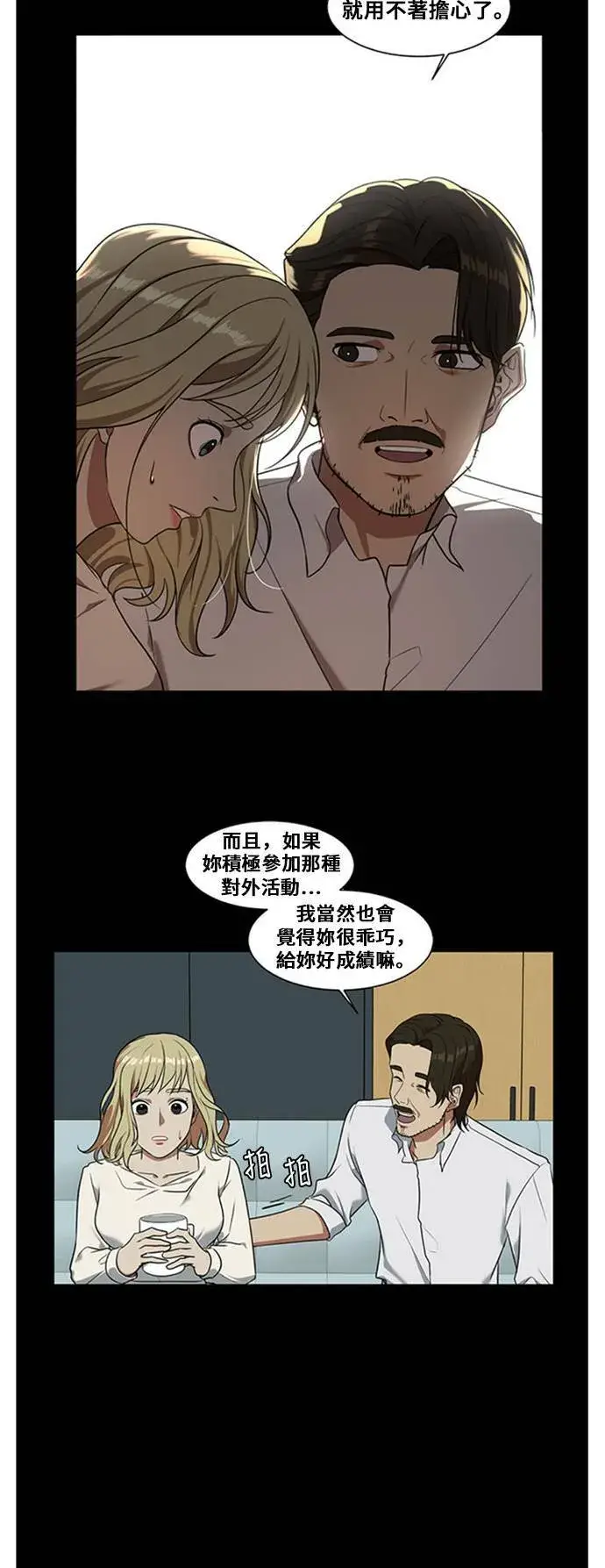 漫画《盗脸人生》郑弦珠 7第80张图