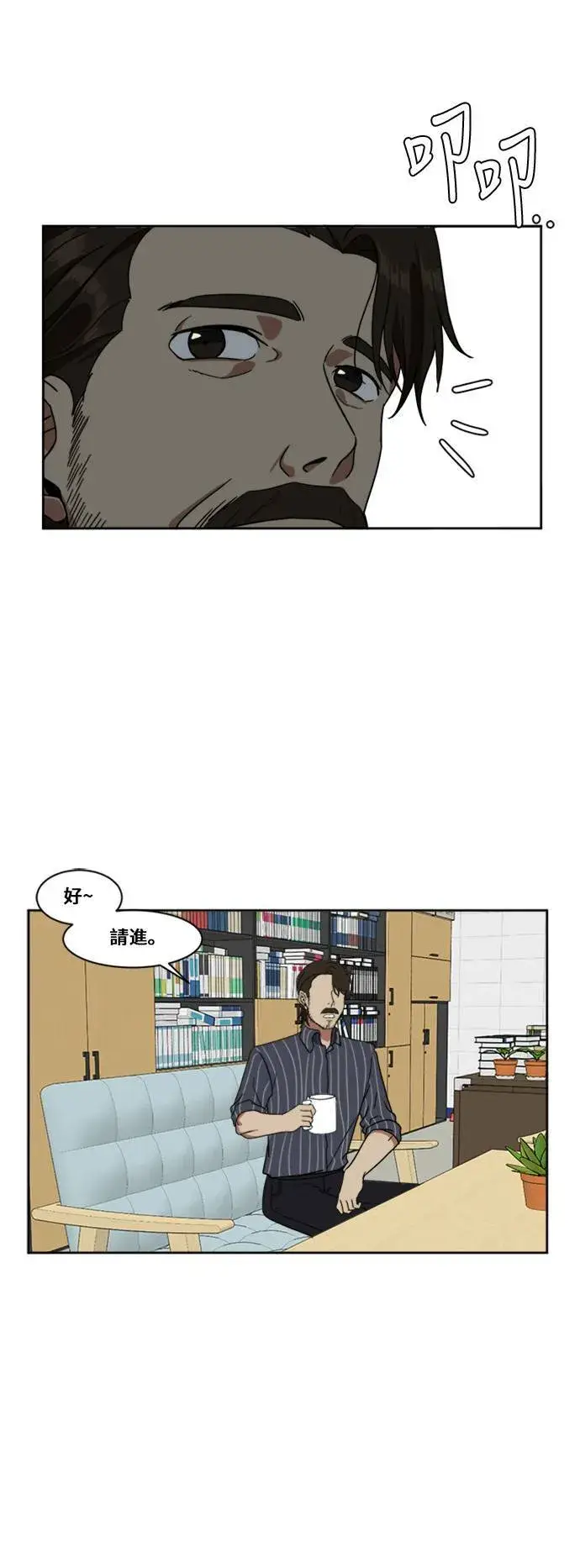 漫画《盗脸人生》郑弦珠 7第87张图