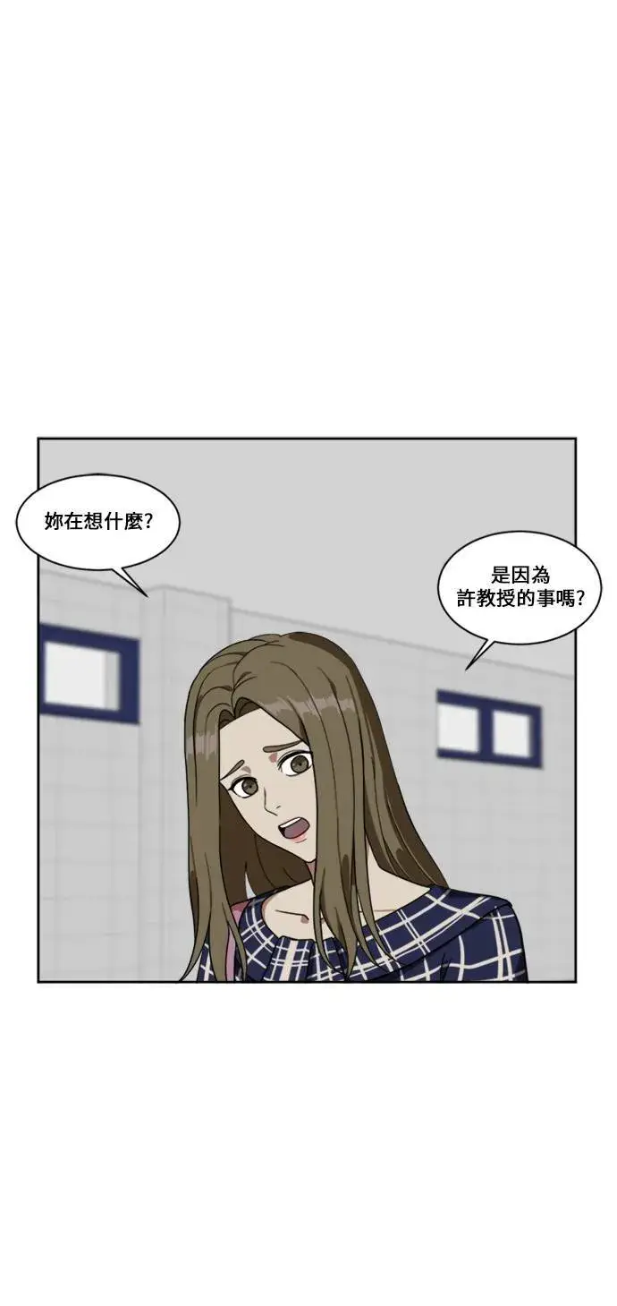 漫画《盗脸人生》郑弦珠 7第90张图