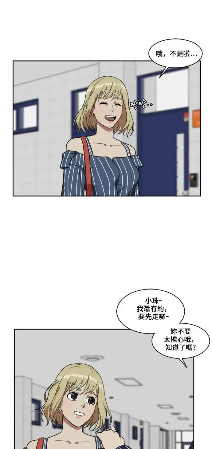 漫画《盗脸人生》郑弦珠 7第91张图