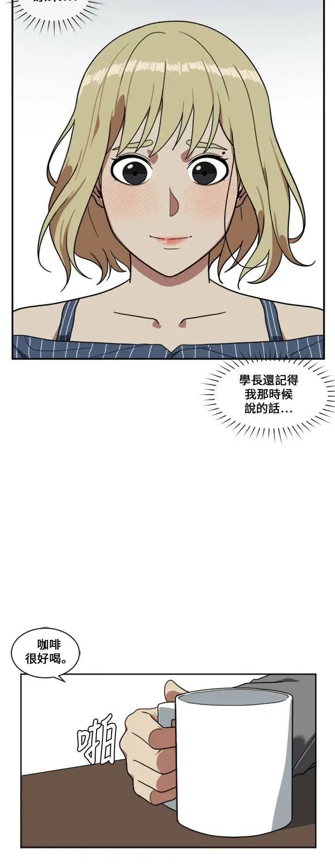 漫画《盗脸人生》郑弦珠 8第18张图