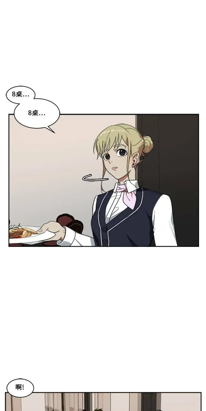 漫画《盗脸人生》郑弦珠 8第31张图