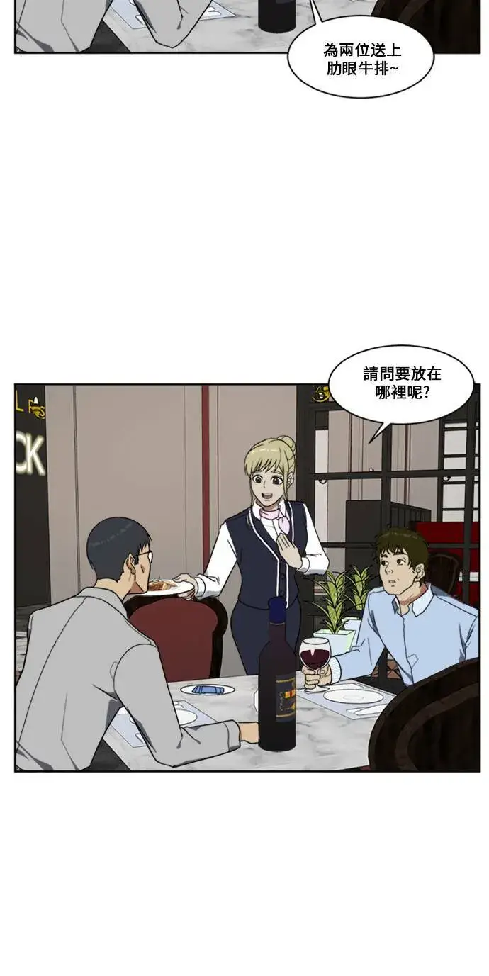 漫画《盗脸人生》郑弦珠 8第33张图