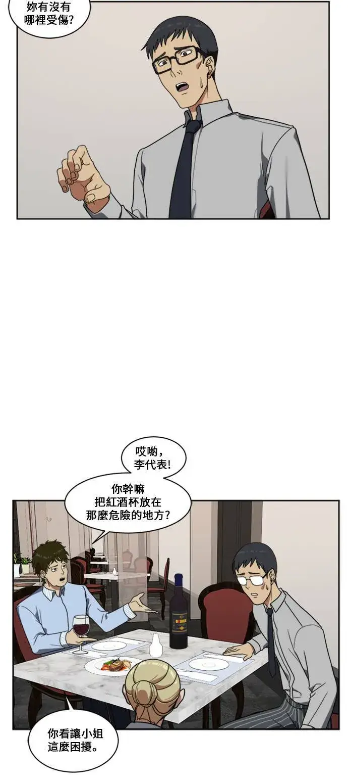 漫画《盗脸人生》郑弦珠 8第39张图