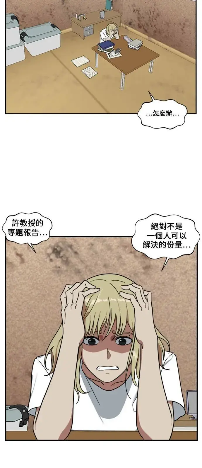 漫画《盗脸人生》郑弦珠 8第57张图