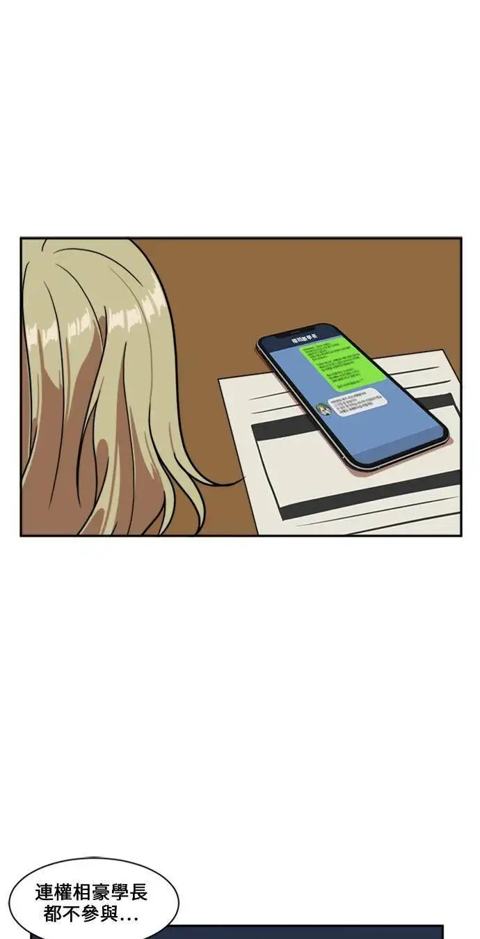 漫画《盗脸人生》郑弦珠 8第58张图