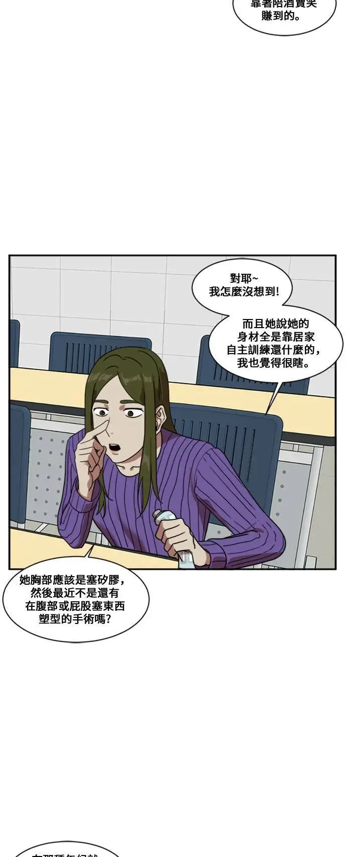 漫画《盗脸人生》郑弦珠 8第68张图