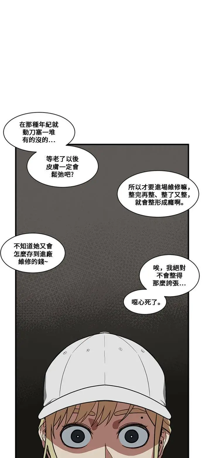 漫画《盗脸人生》郑弦珠 8第73张图