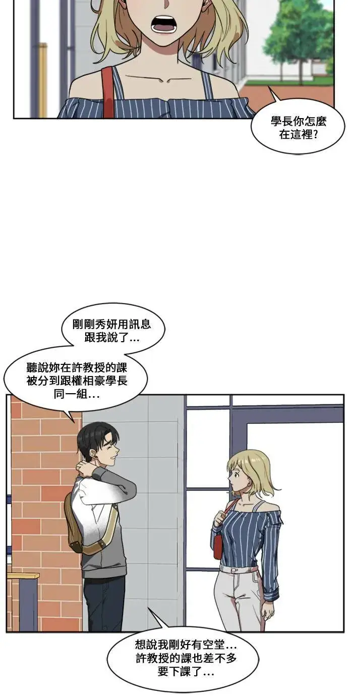漫画《盗脸人生》郑弦珠 8第9张图