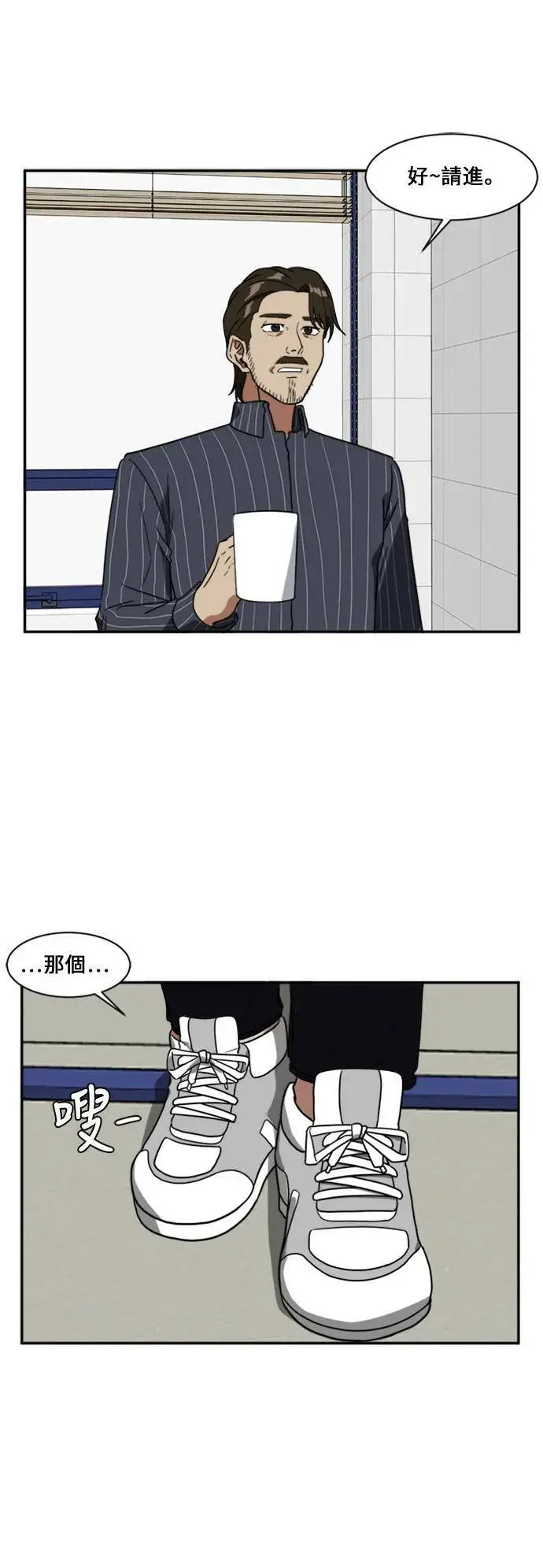 漫画《盗脸人生》郑弦珠 9第32张图