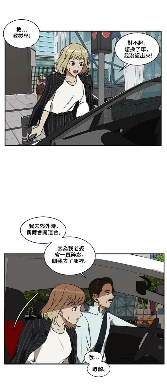 漫画《盗脸人生》郑弦珠 9第40张图