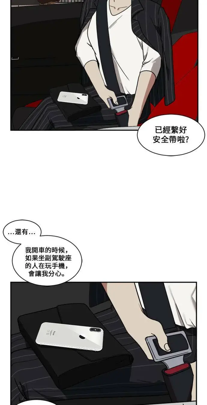 漫画《盗脸人生》郑弦珠 9第42张图