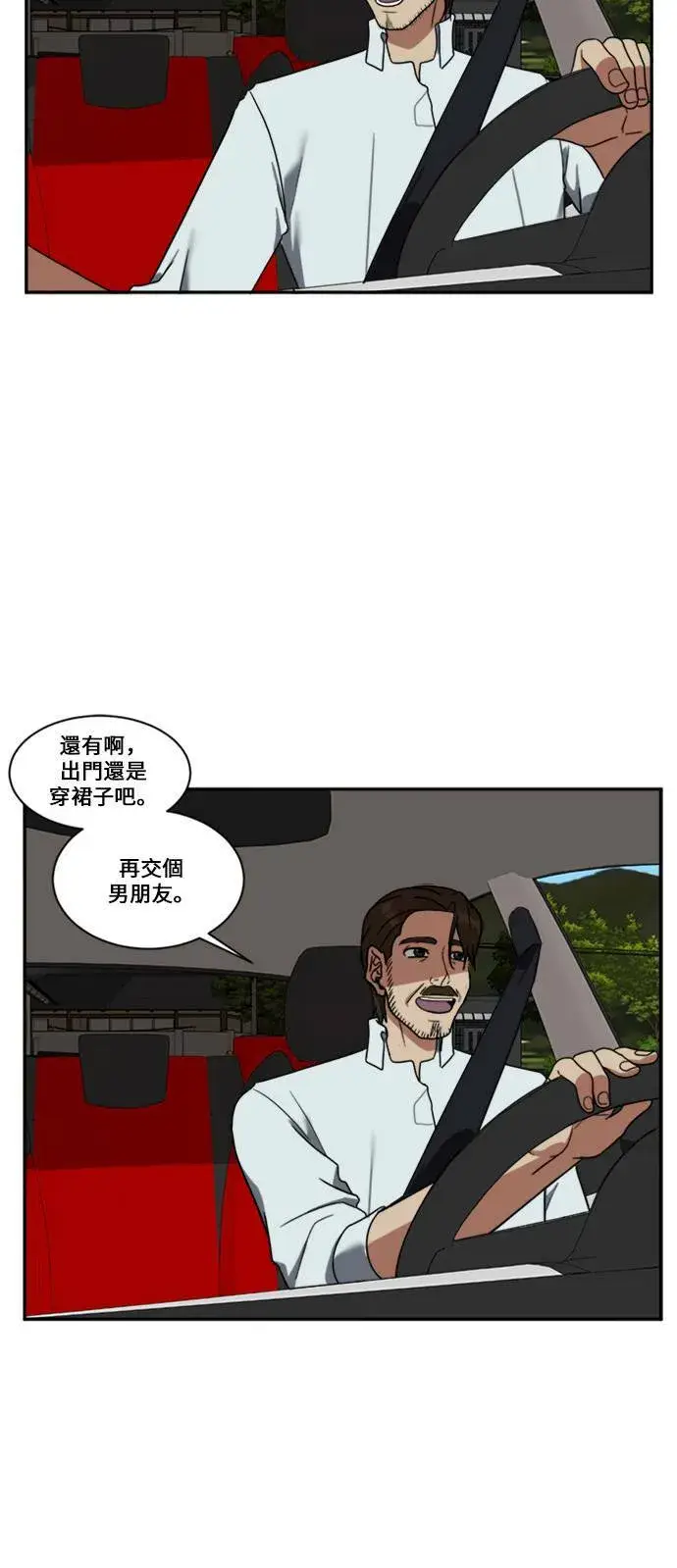 漫画《盗脸人生》郑弦珠 9第52张图