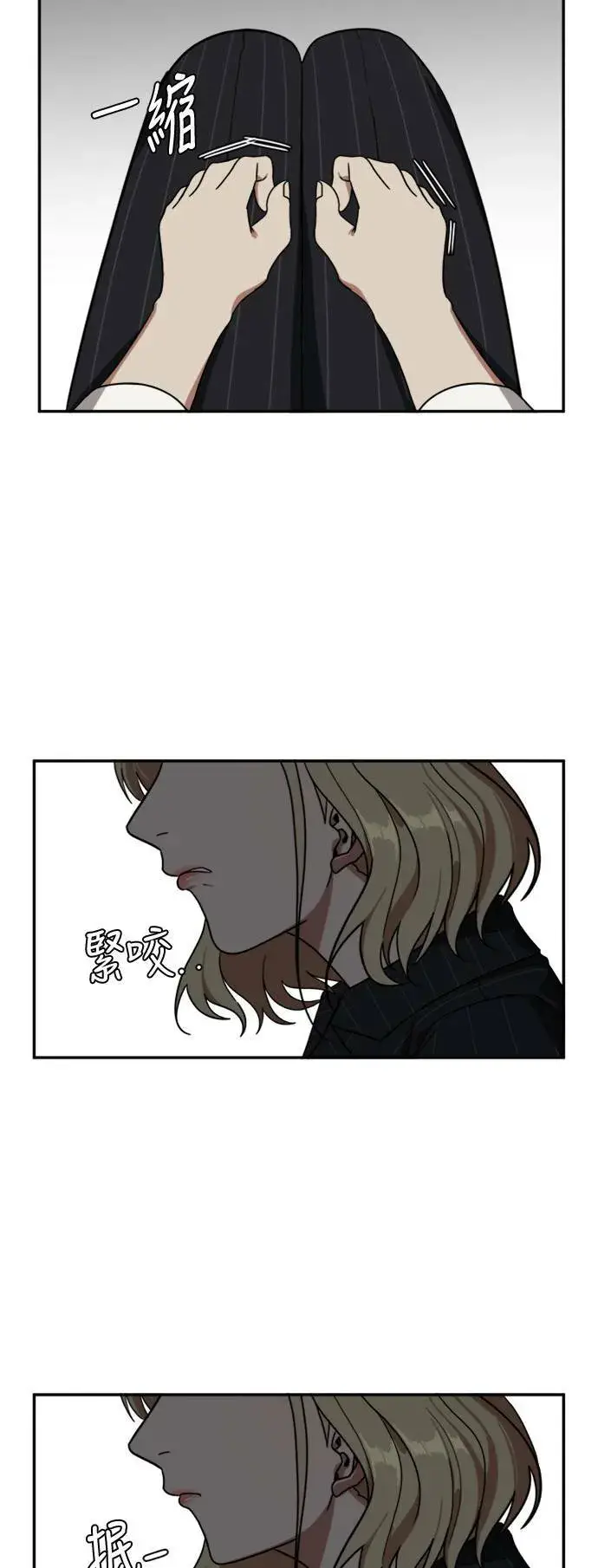 漫画《盗脸人生》郑弦珠 9第54张图