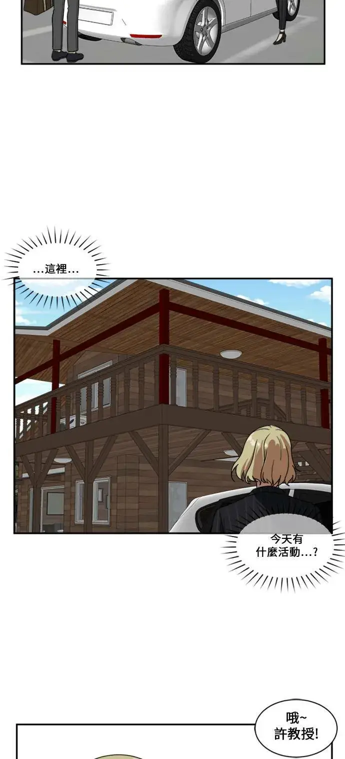 漫画《盗脸人生》郑弦珠 9第60张图