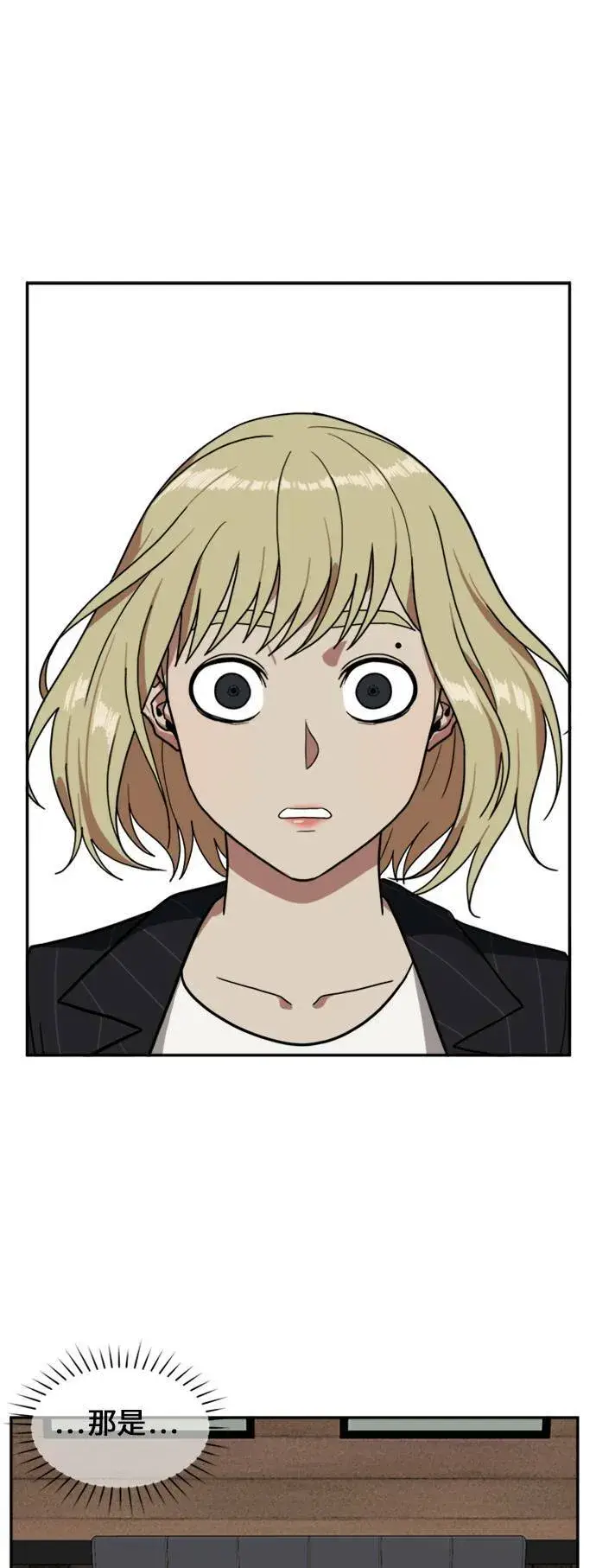 漫画《盗脸人生》郑弦珠 9第68张图