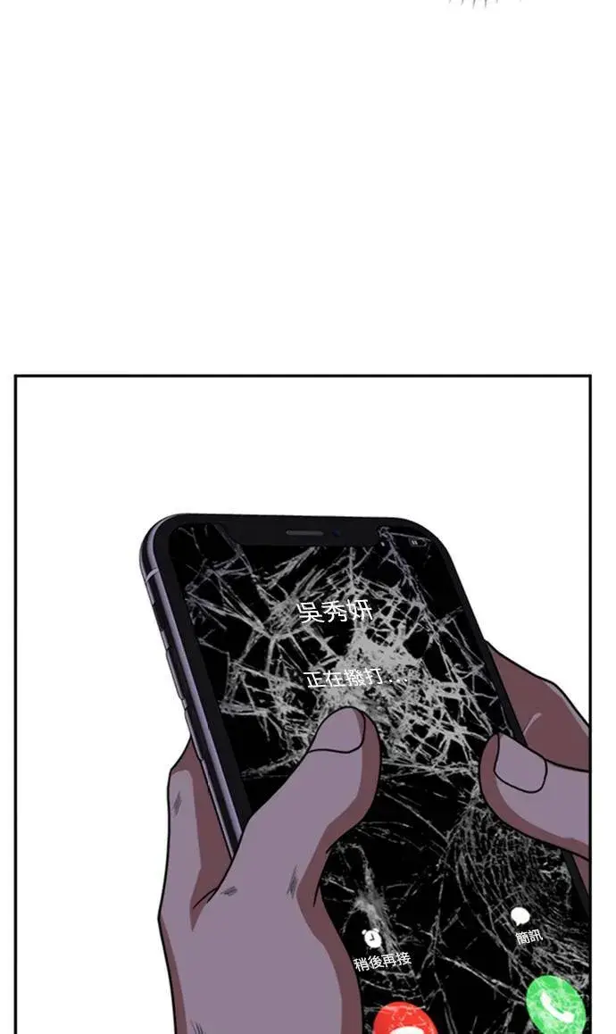 漫画《盗脸人生》郑弦珠 10第102张图