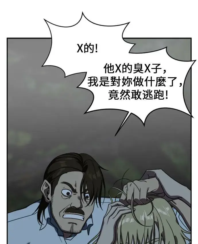 漫画《盗脸人生》郑弦珠 10第114张图