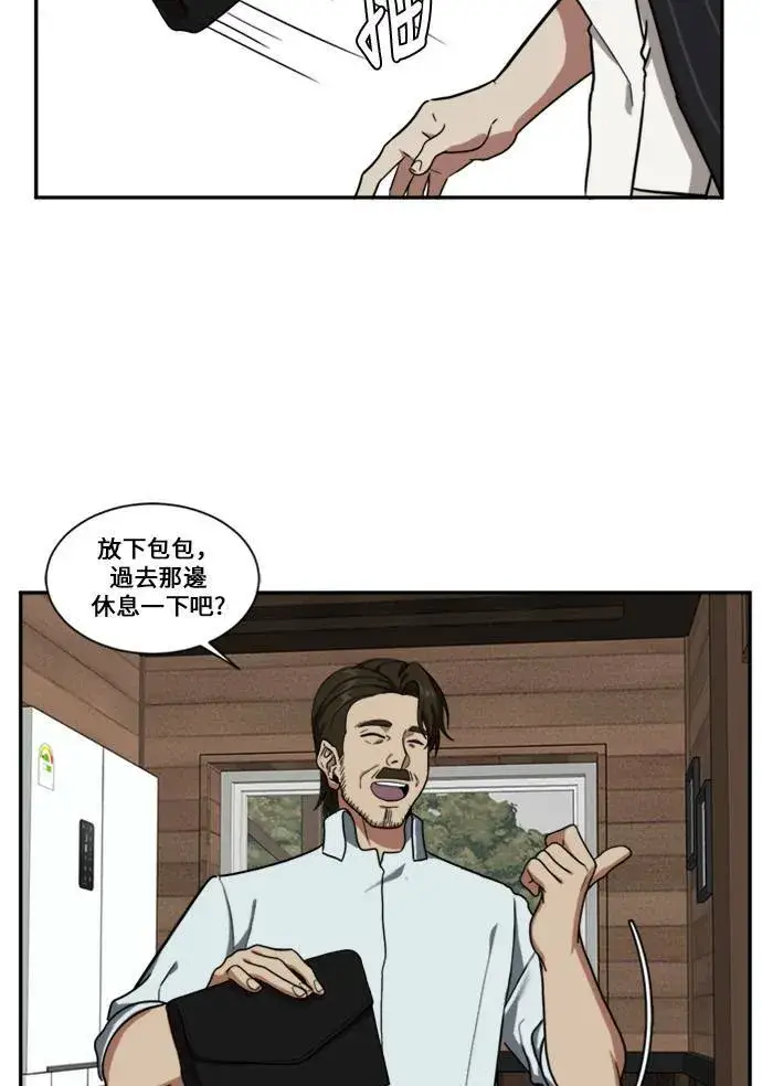 漫画《盗脸人生》郑弦珠 10第12张图