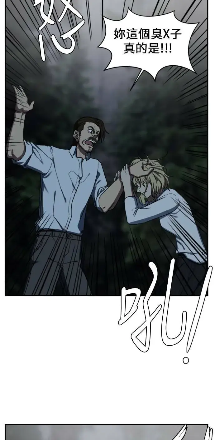 漫画《盗脸人生》郑弦珠 10第120张图