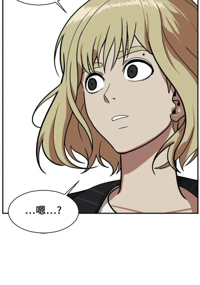 漫画《盗脸人生》郑弦珠 10第15张图
