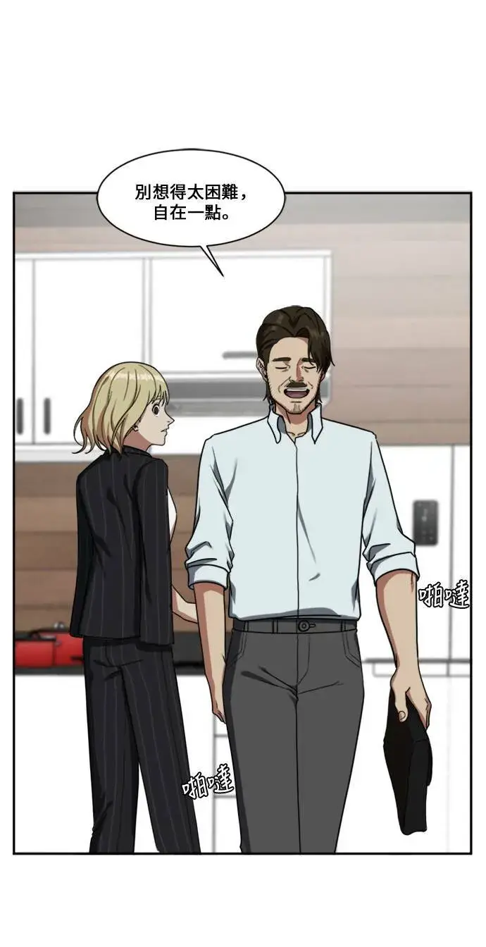 漫画《盗脸人生》郑弦珠 10第16张图