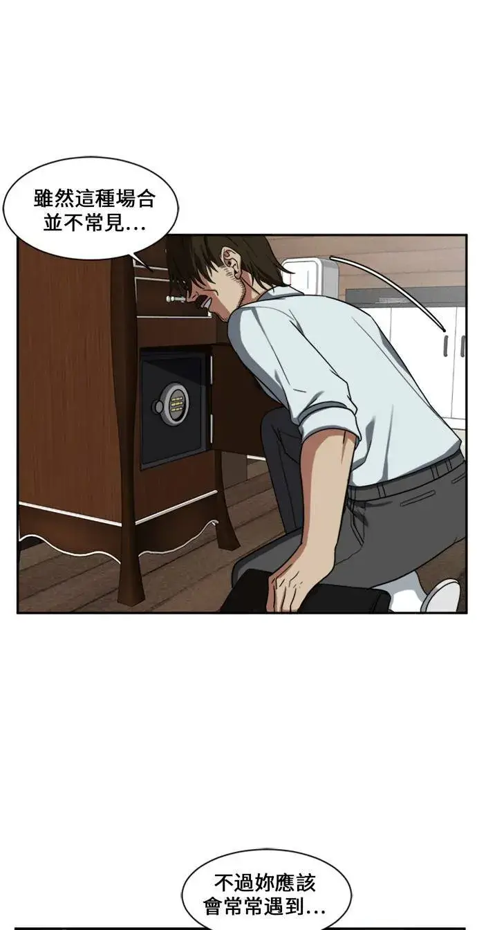漫画《盗脸人生》郑弦珠 10第17张图