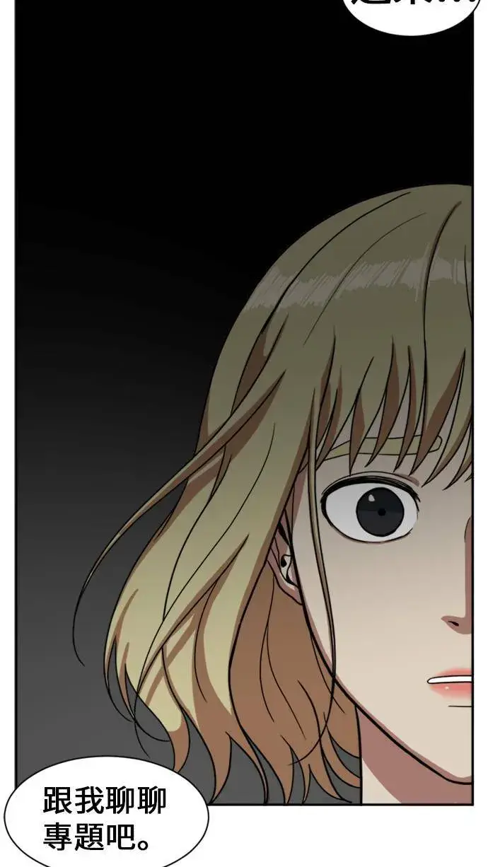 漫画《盗脸人生》郑弦珠 10第27张图