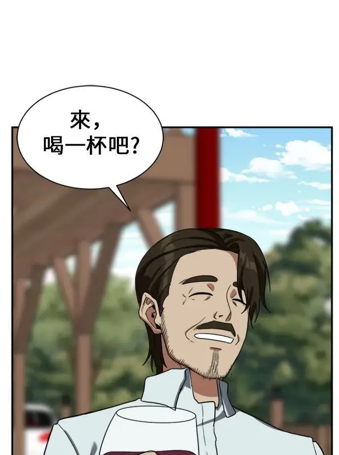 漫画《盗脸人生》郑弦珠 10第48张图