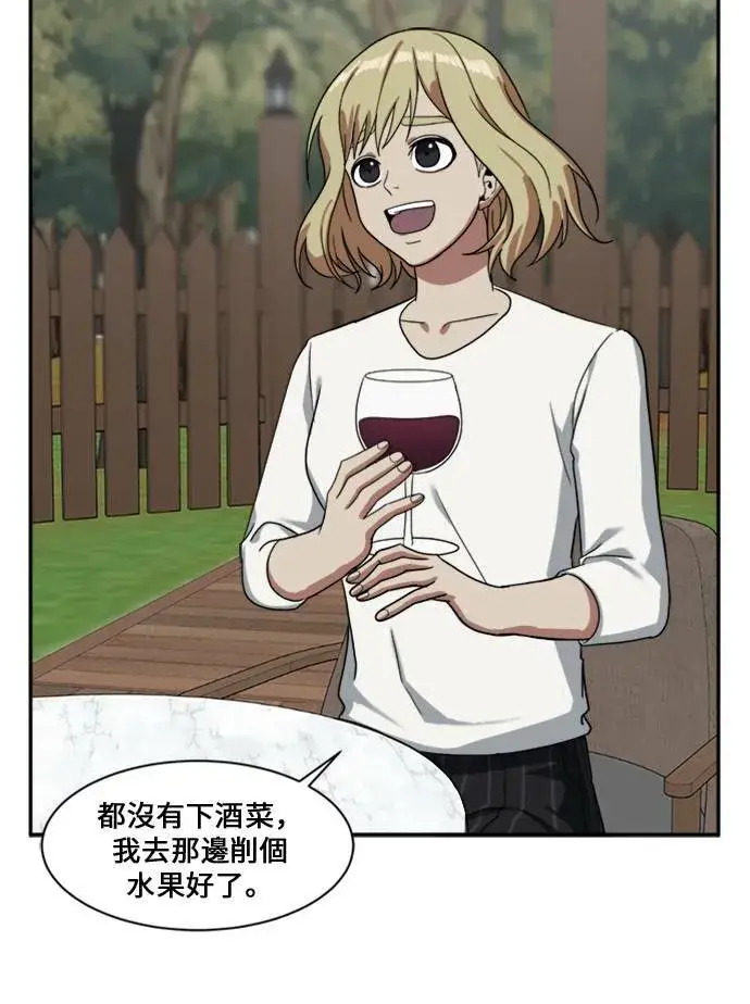 漫画《盗脸人生》郑弦珠 10第50张图