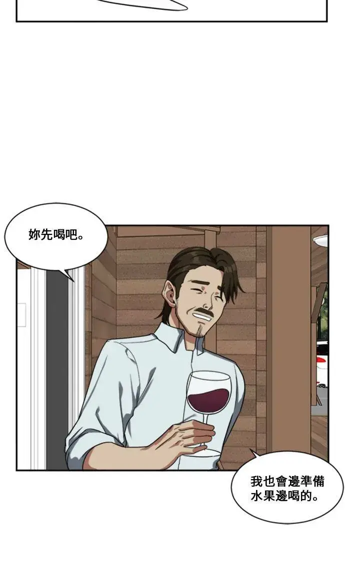 漫画《盗脸人生》郑弦珠 10第59张图