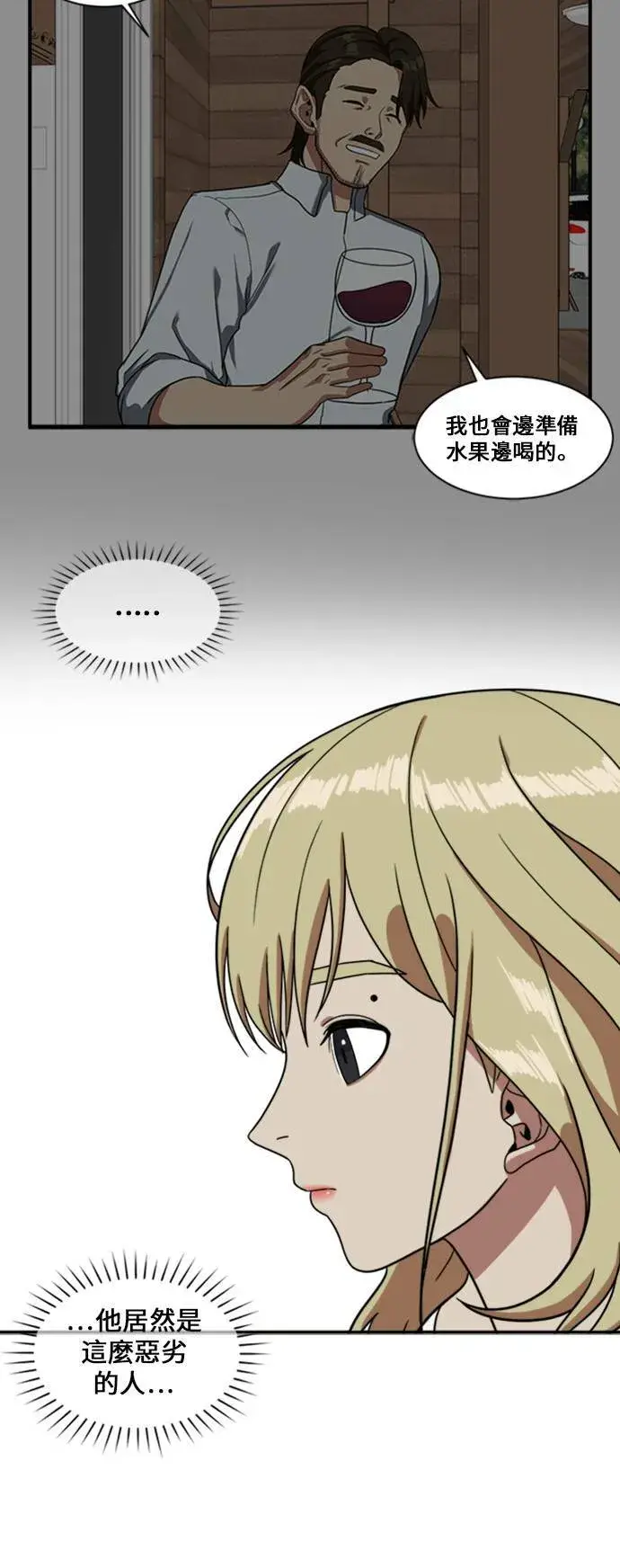 漫画《盗脸人生》郑弦珠 10第76张图