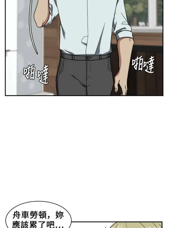 漫画《盗脸人生》郑弦珠 10第9张图