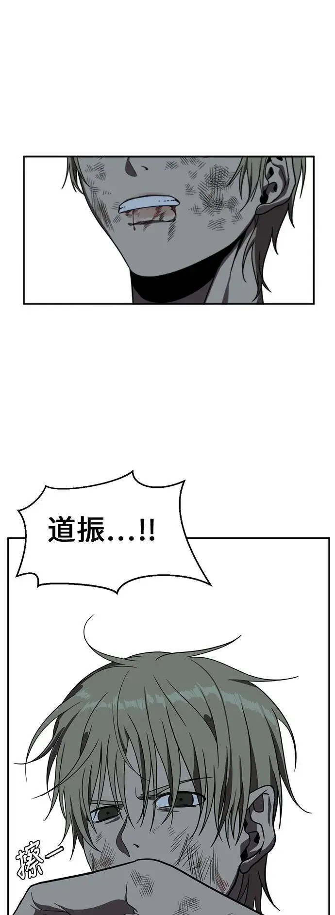 漫画《盗脸人生》郑弦珠 11第100张图