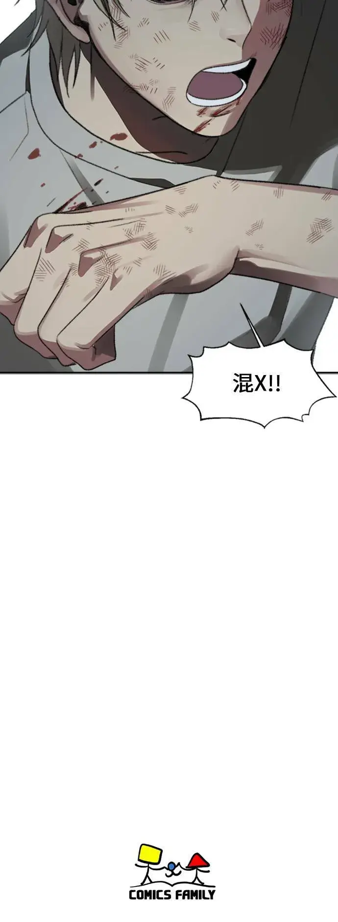 漫画《盗脸人生》郑弦珠 11第102张图