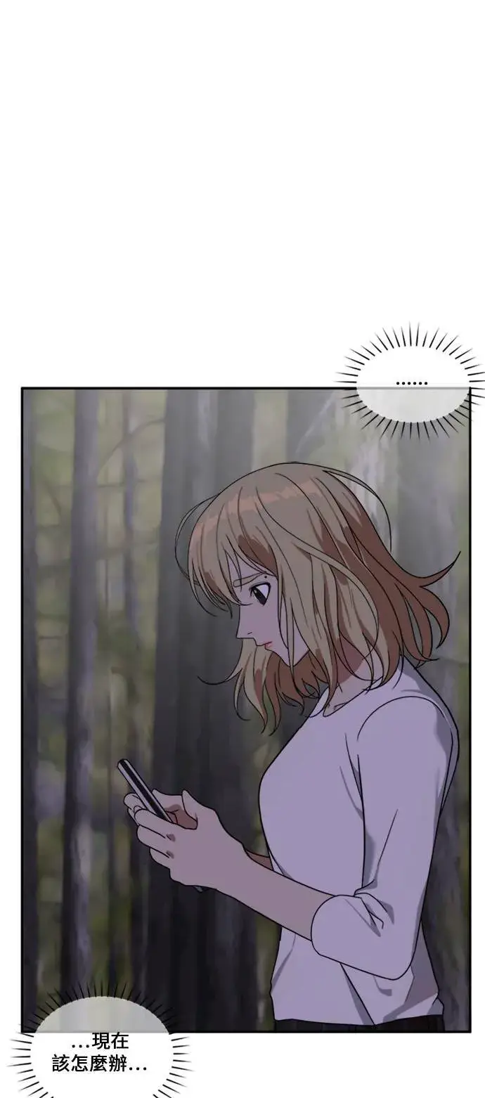 漫画《盗脸人生》郑弦珠 11第14张图