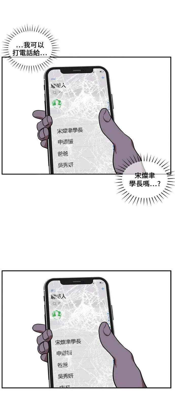 漫画《盗脸人生》郑弦珠 11第16张图
