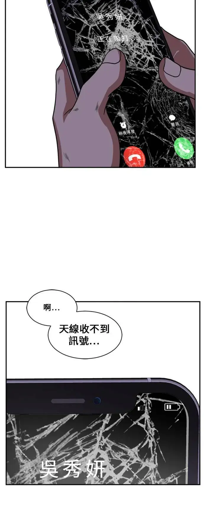 漫画《盗脸人生》郑弦珠 11第2张图
