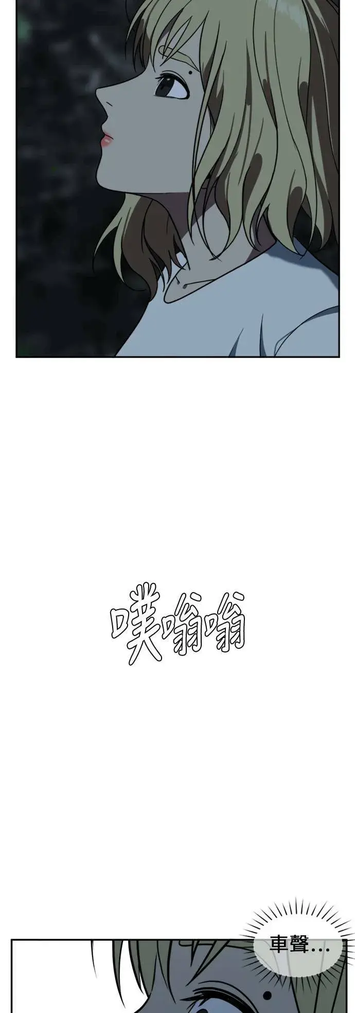 漫画《盗脸人生》郑弦珠 11第31张图