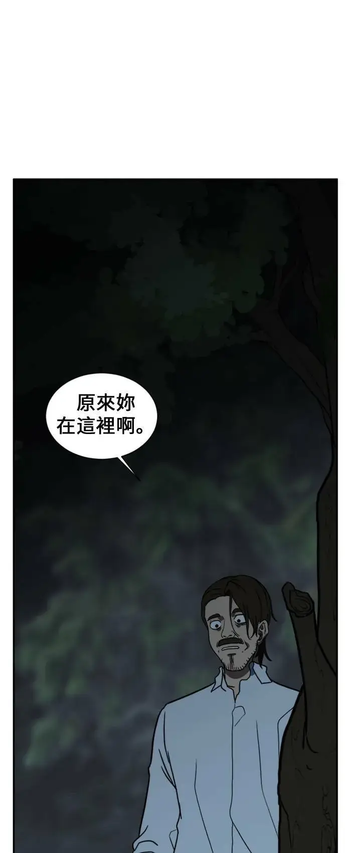 漫画《盗脸人生》郑弦珠 11第38张图