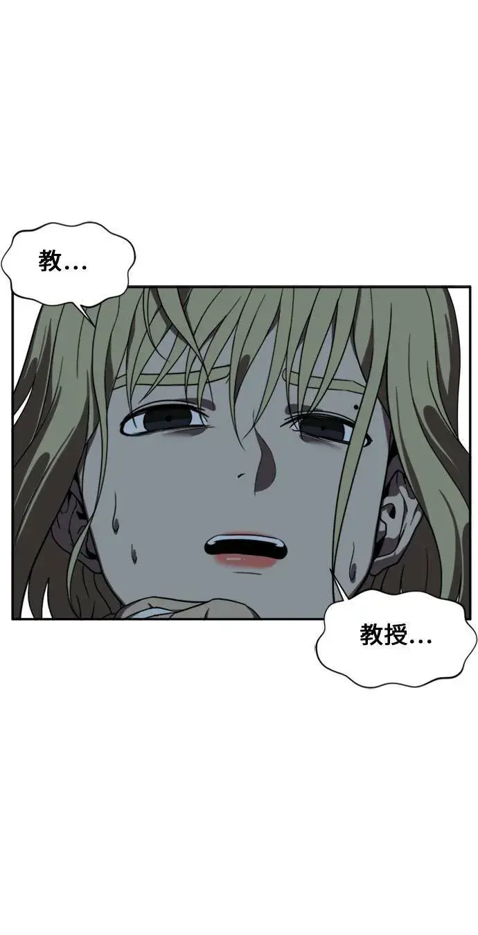 漫画《盗脸人生》郑弦珠 11第45张图