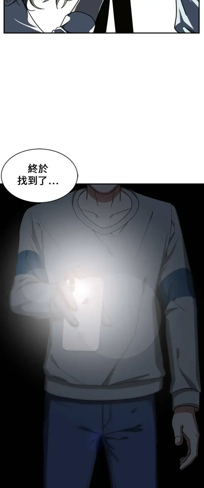 漫画《盗脸人生》郑弦珠 11第61张图
