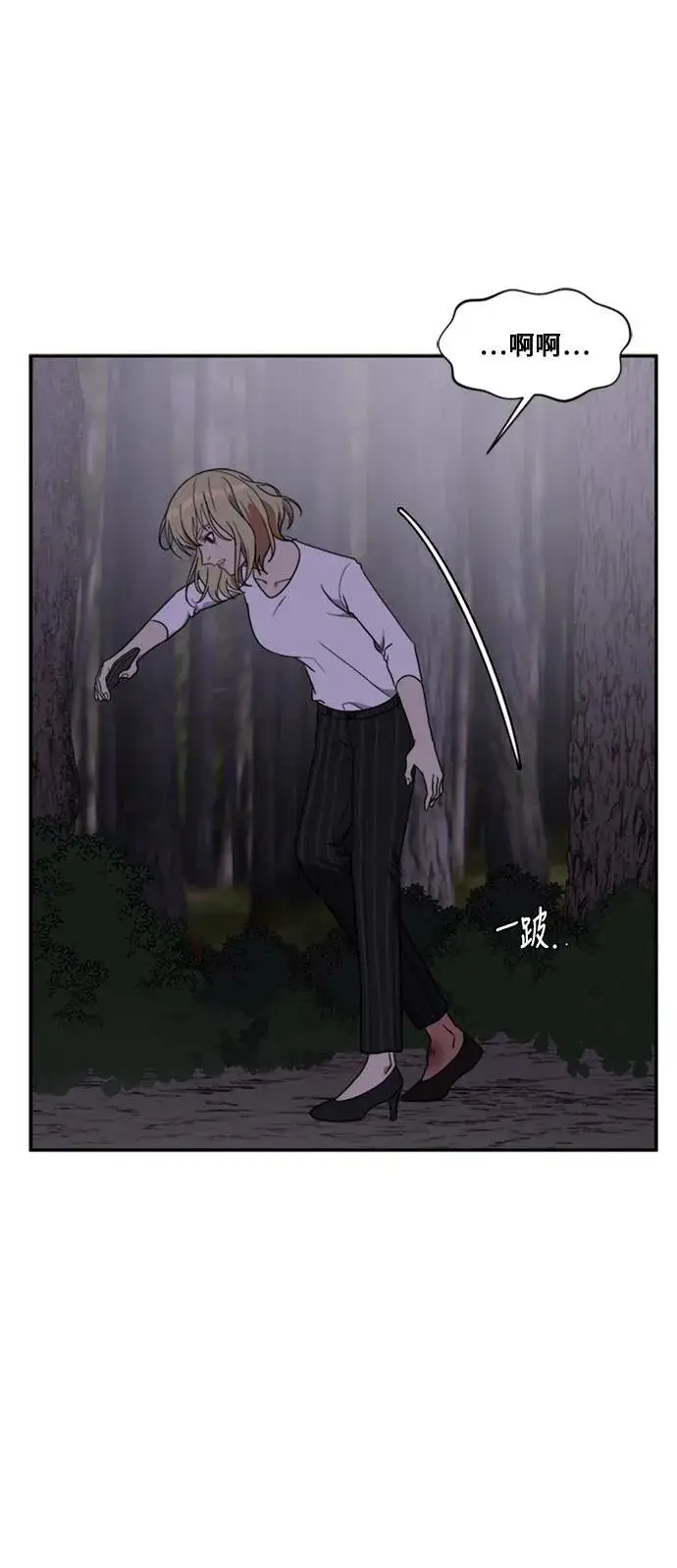 漫画《盗脸人生》郑弦珠 11第7张图