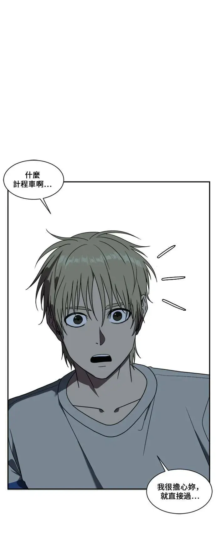 漫画《盗脸人生》郑弦珠 11第70张图