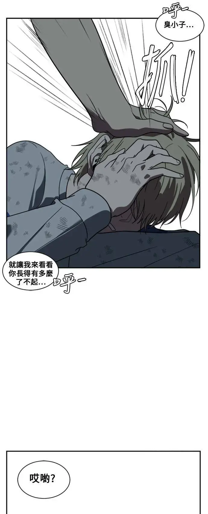 漫画《盗脸人生》郑弦珠 11第80张图