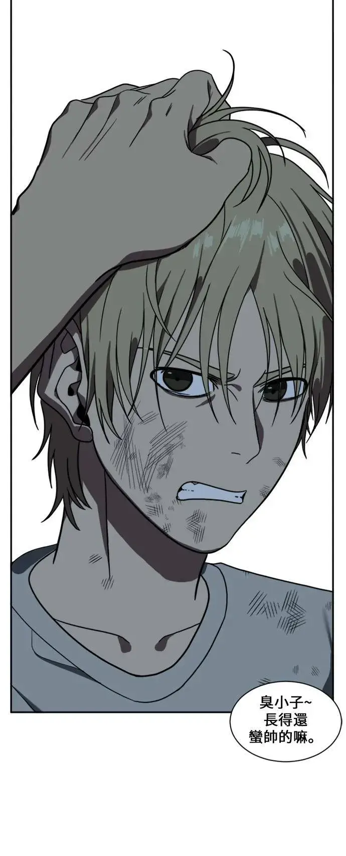 漫画《盗脸人生》郑弦珠 11第81张图