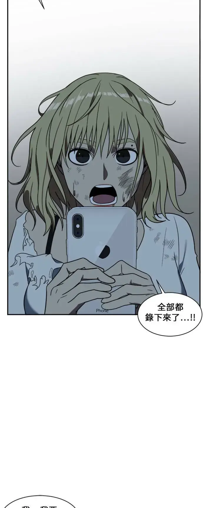 漫画《盗脸人生》郑弦珠 11第88张图